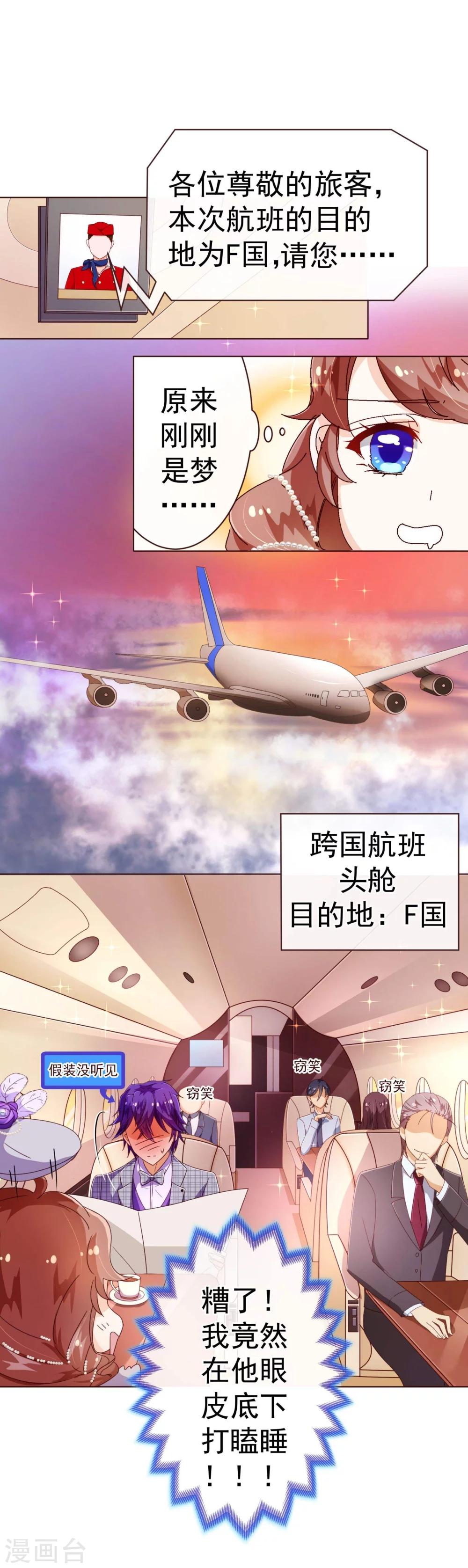 第52话 出差5