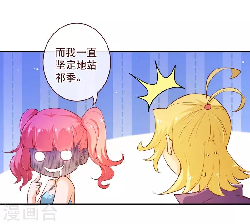 第2季56话 季少10