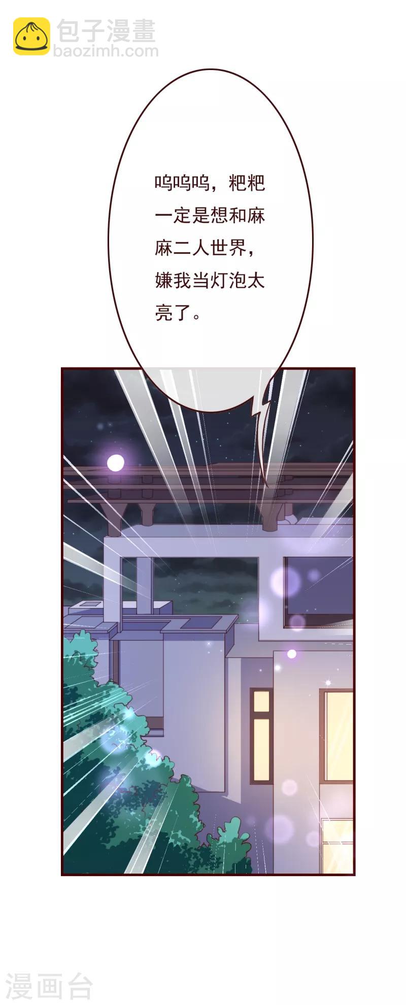 第2季69话 粑粑你骗人！11