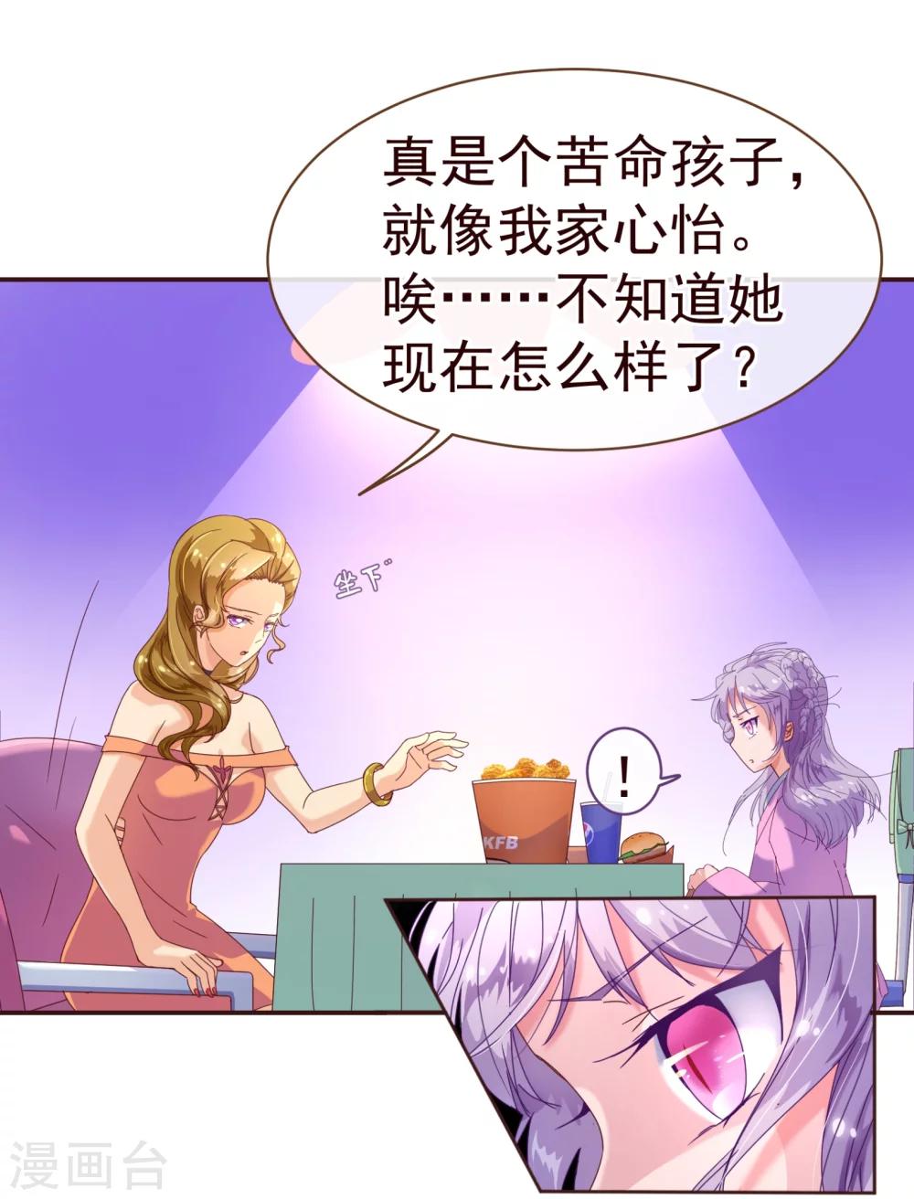 第31话 自助8