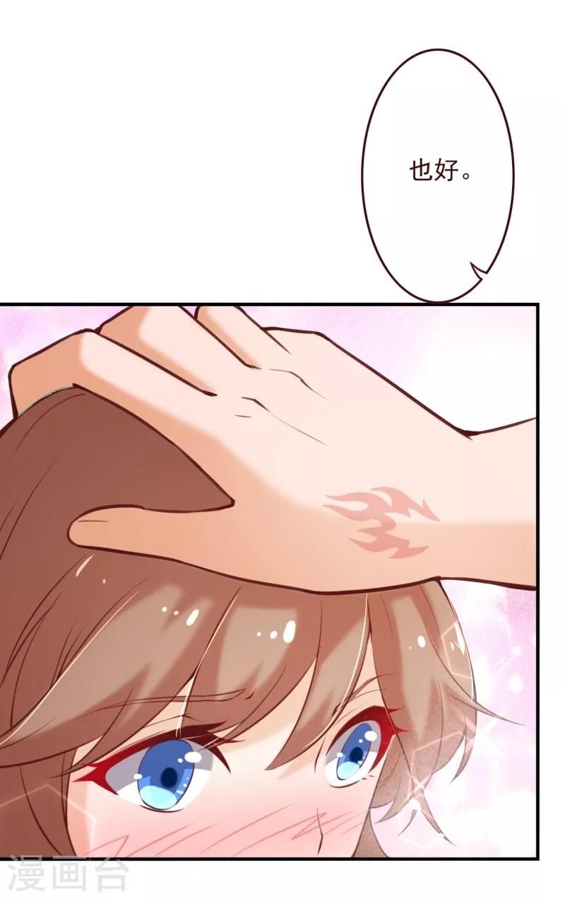 第2季69话 粑粑你骗人！16