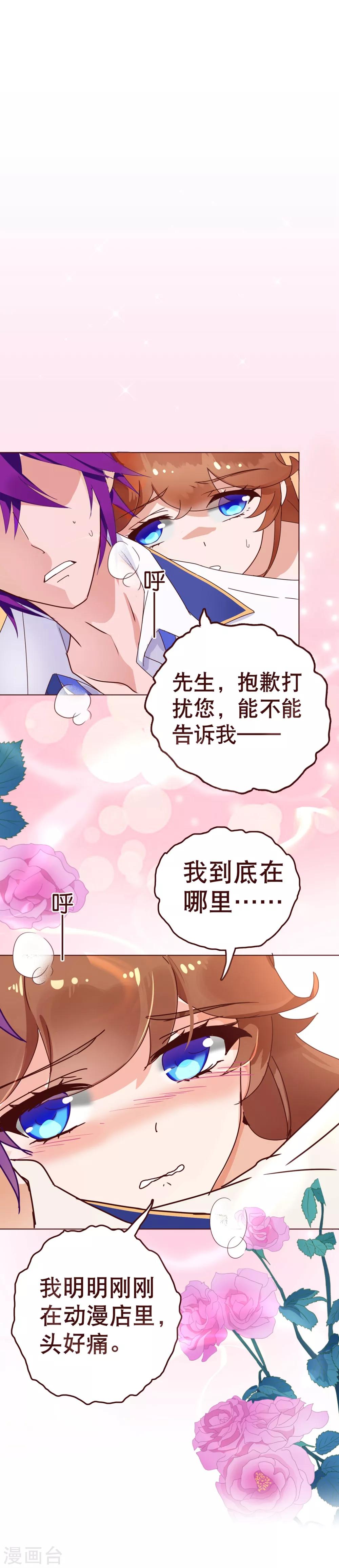 第1话 电梯18
