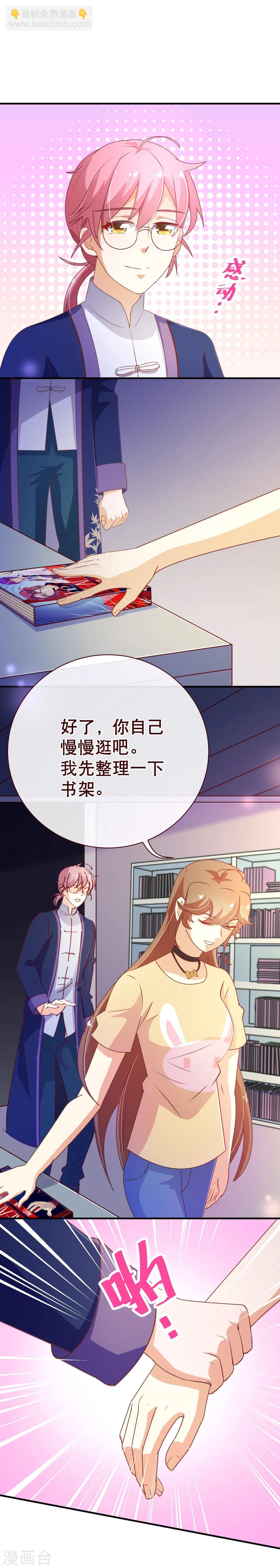 第2季7话 喜欢16