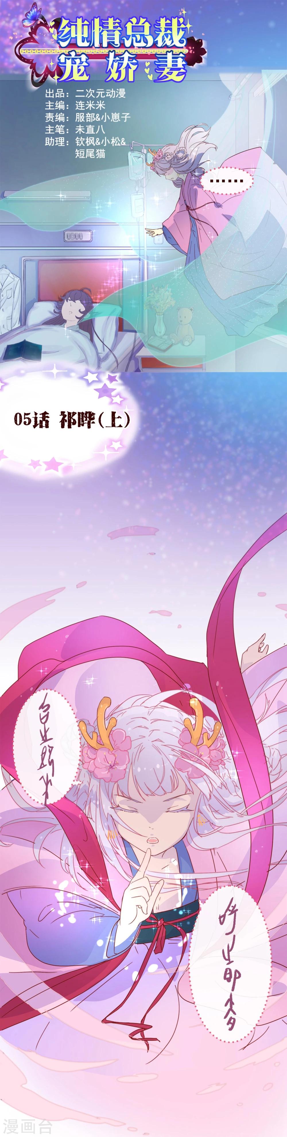 第5话 祁晔10