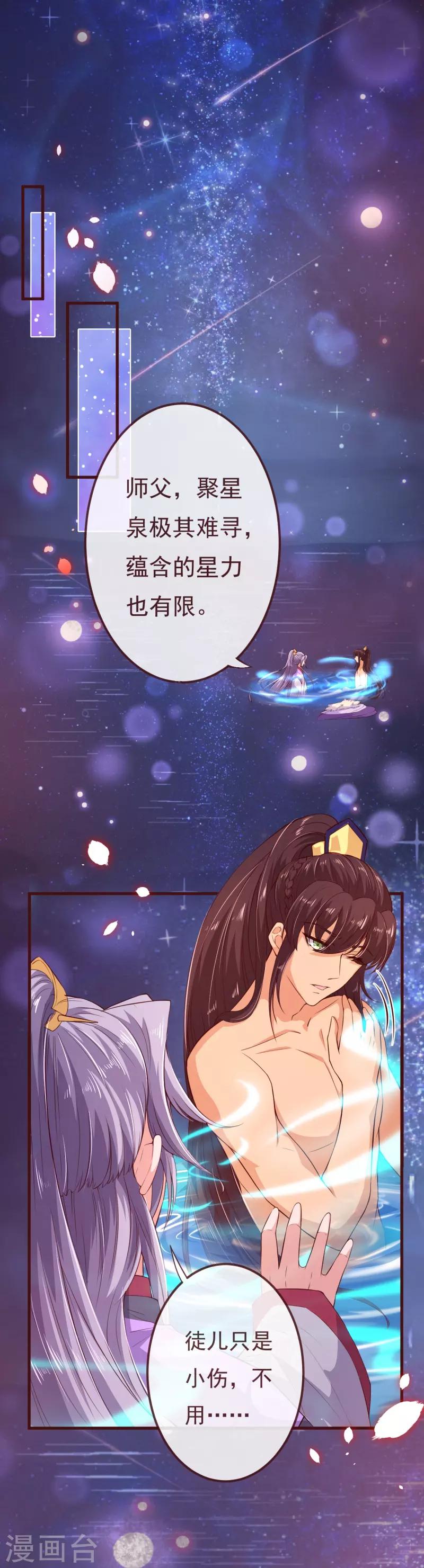 第2季108话 好好伺候少夫人1