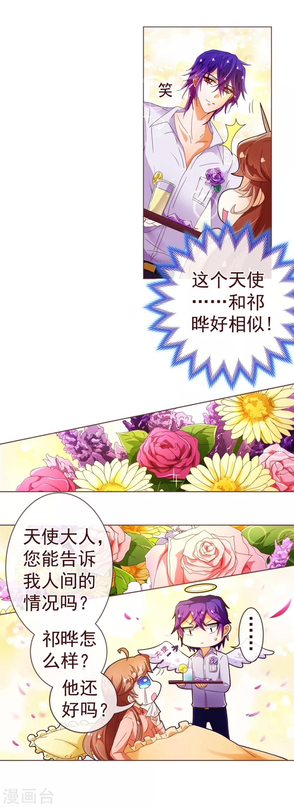 第85话 遗忘12