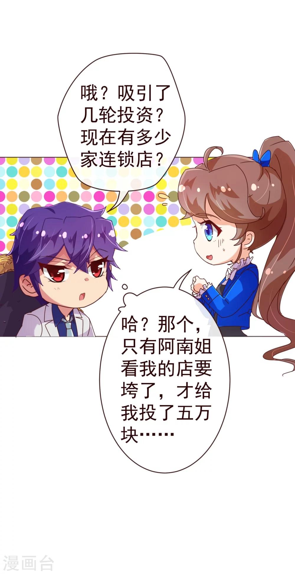 第44话 相争14