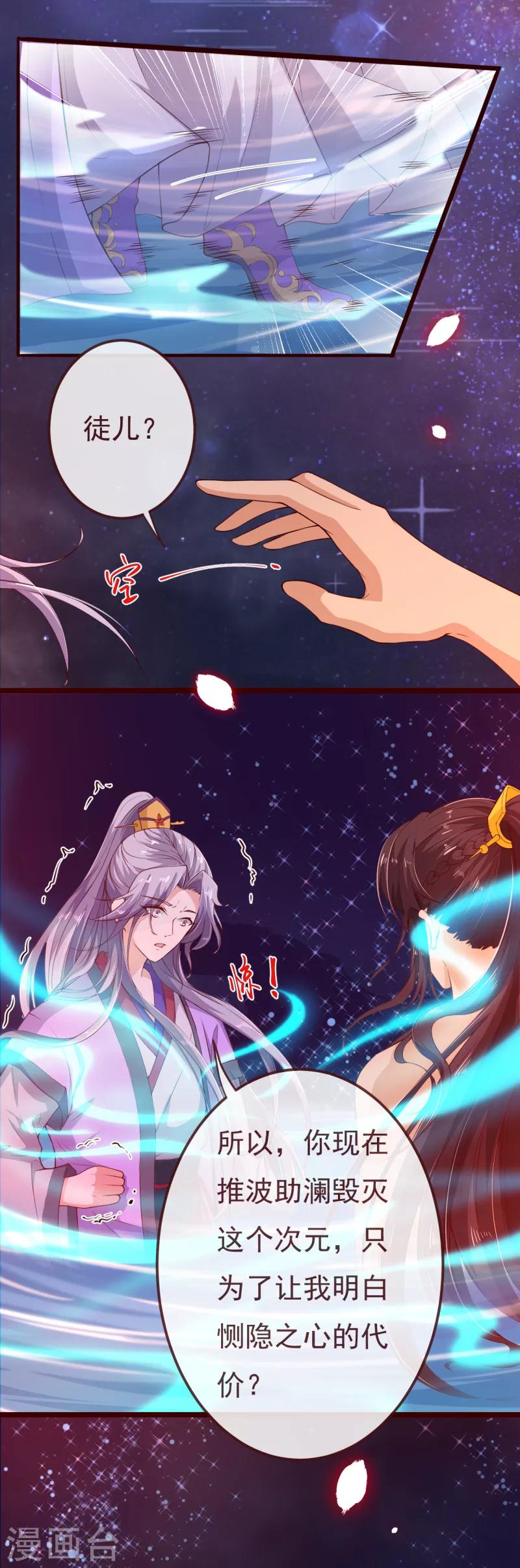 第2季108话 好好伺候少夫人5