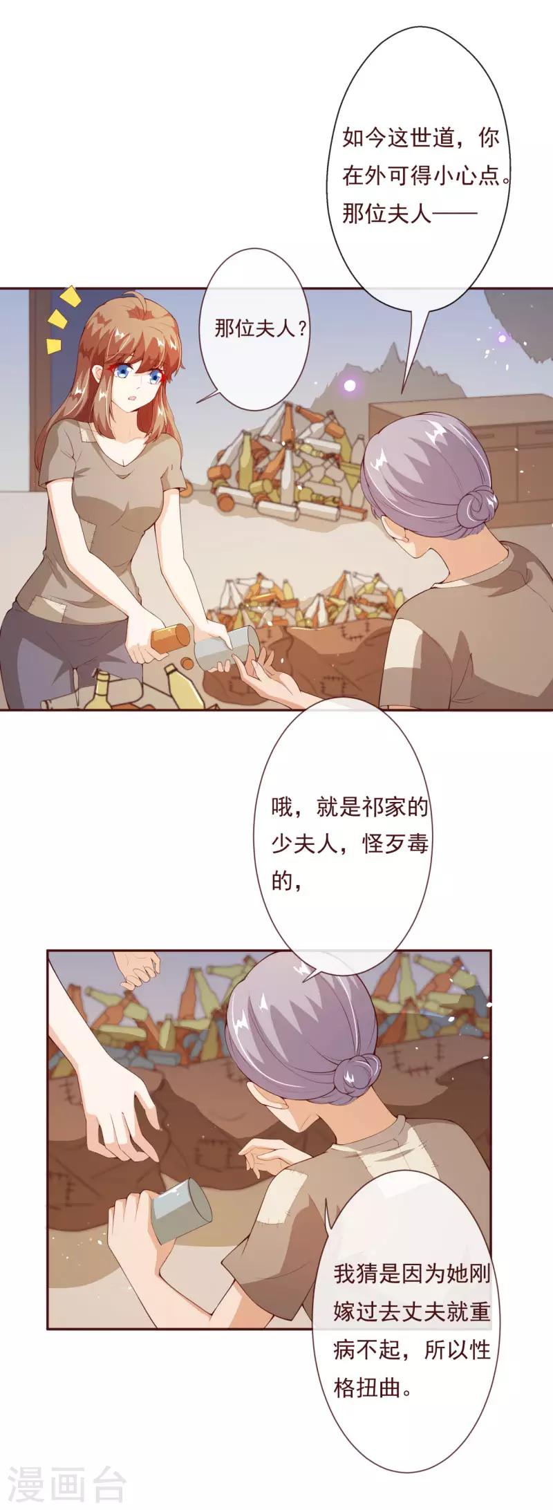 第2季81话 我等他13