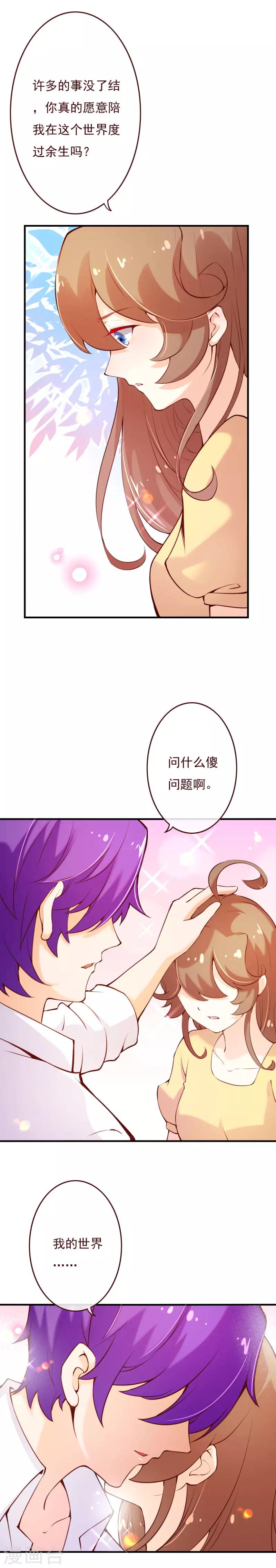 第2季65话 唯有你是例外6