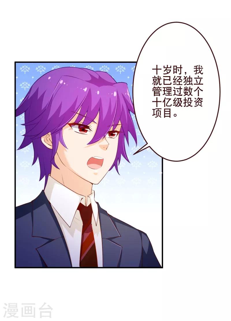 第2季55话 故人24