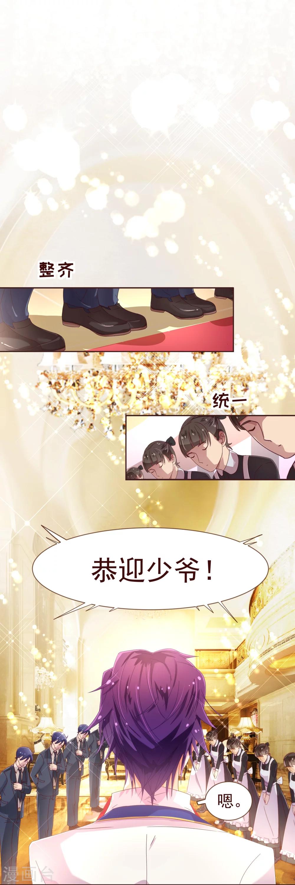 第32话 偷听2