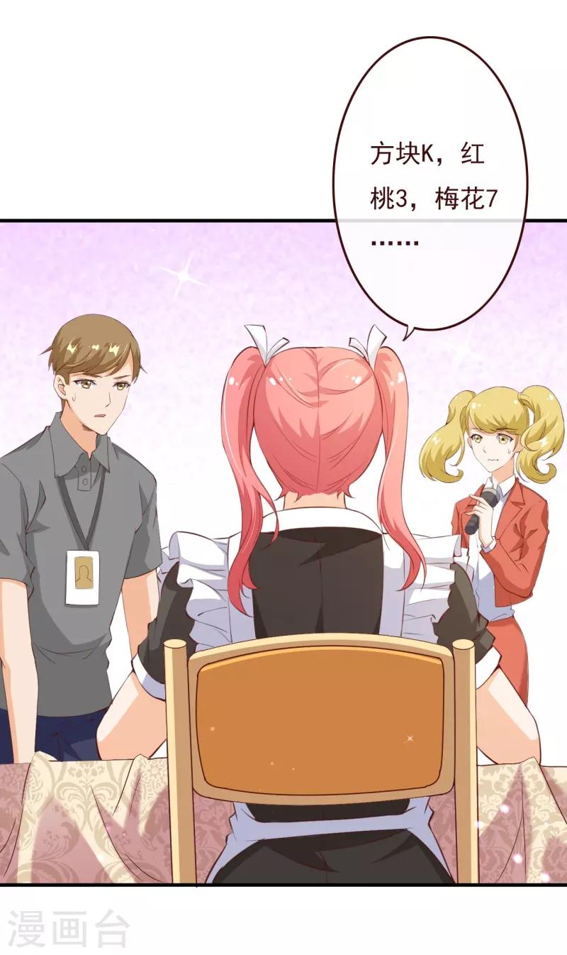 第2季73话 婚礼，定在晚上可以吗？29