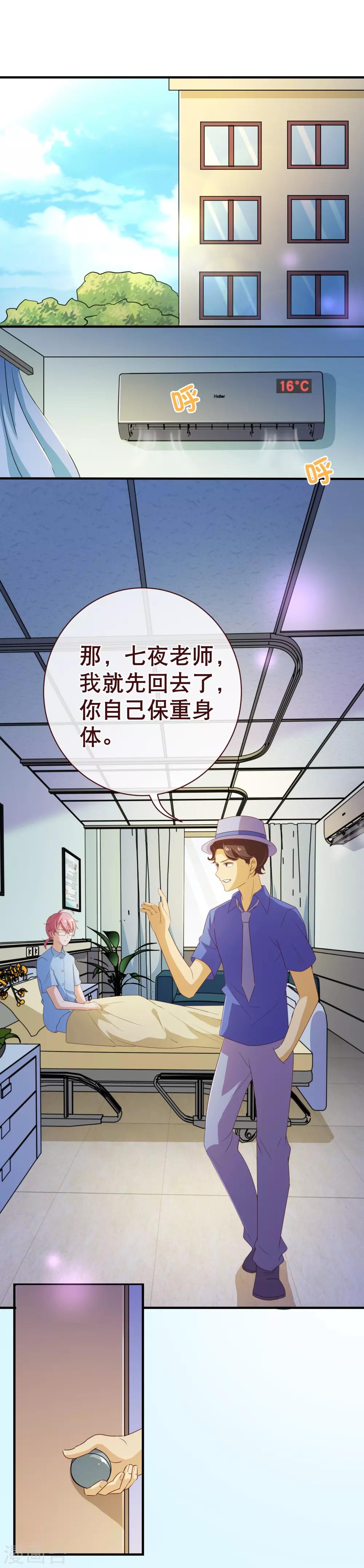 第2季3话 人选2