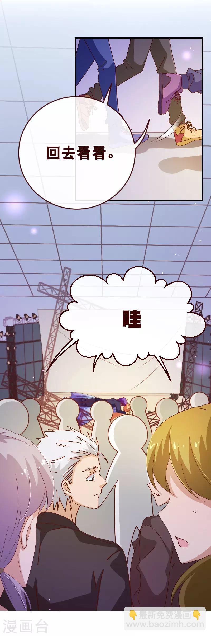 第2季31话 魂穿8