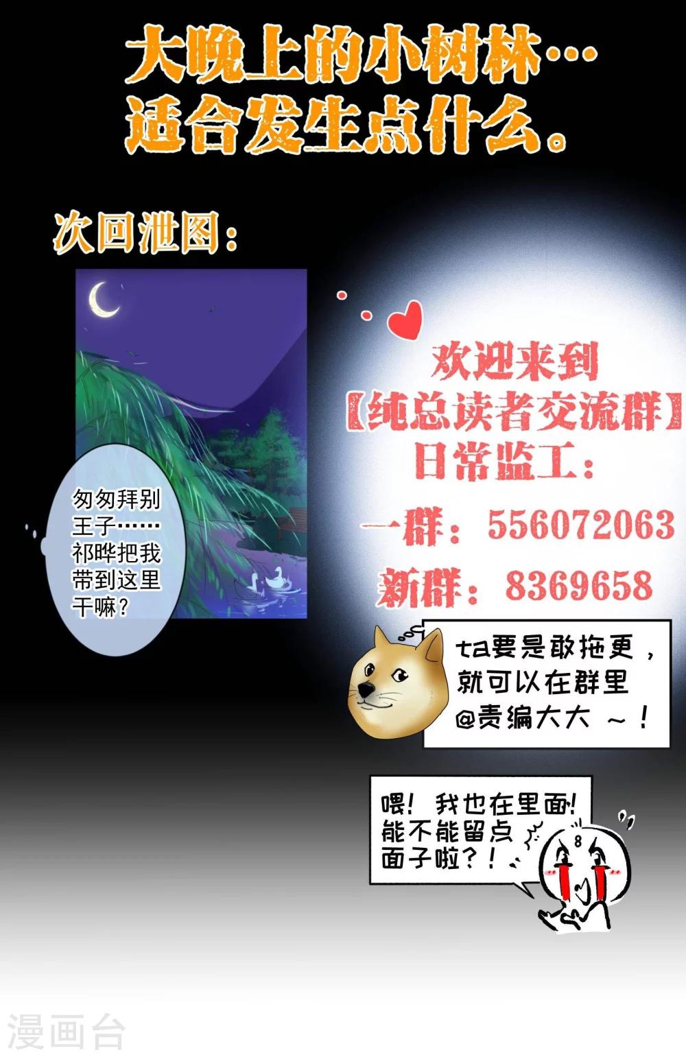 第73话 危机16
