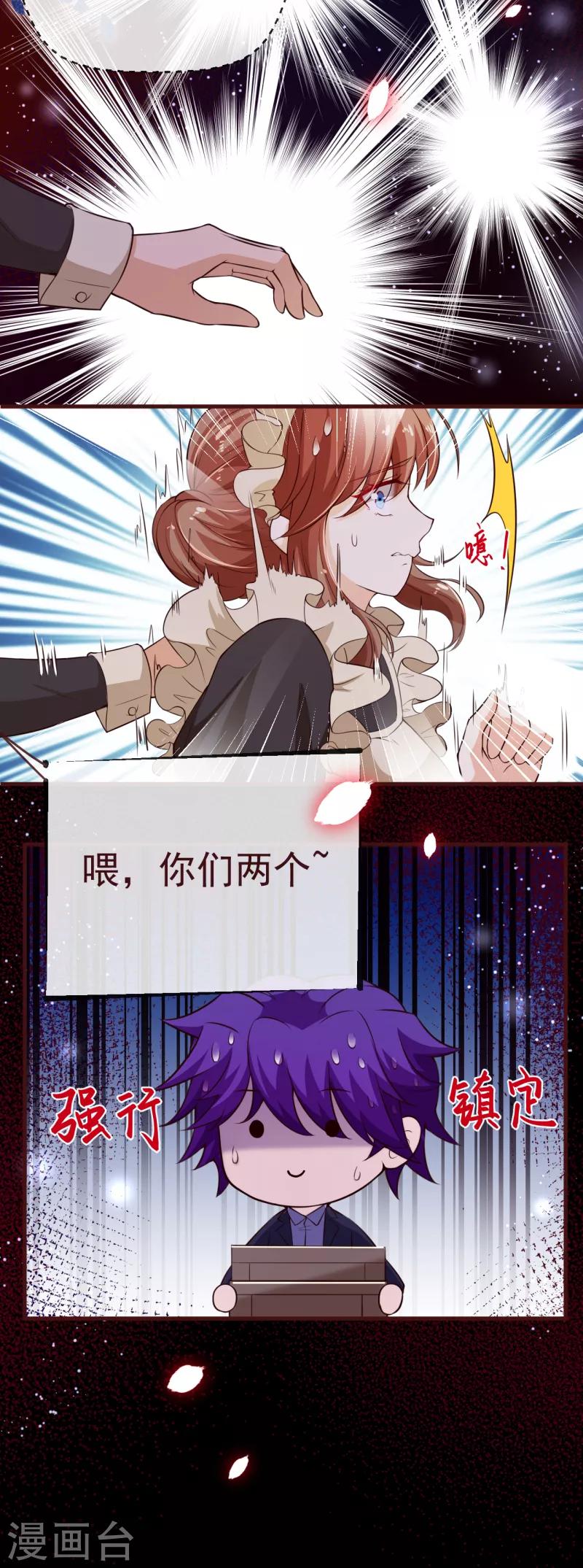 第2季108话 好好伺候少夫人20
