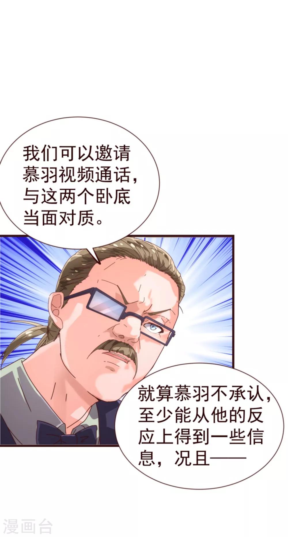 第23话 对质20