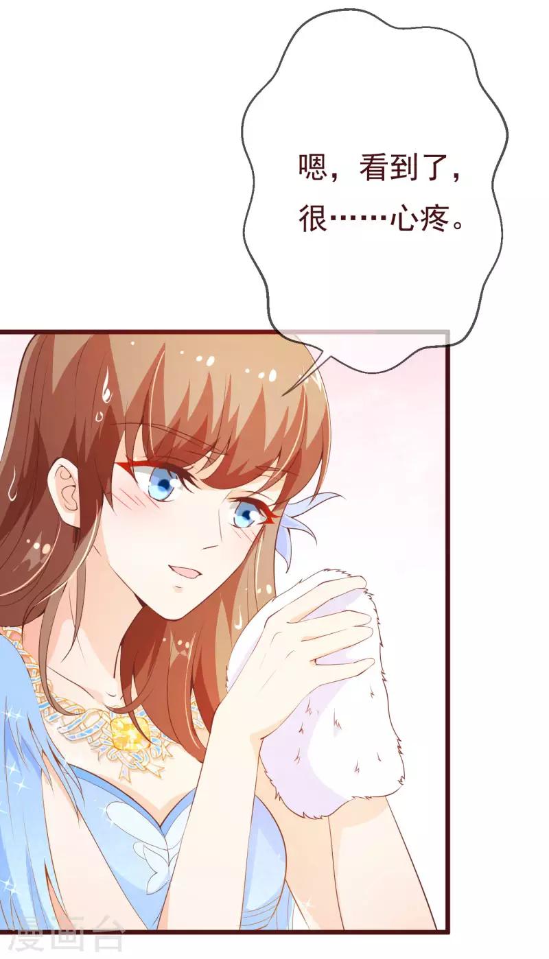 第2季93话 总裁的浪漫新婚5