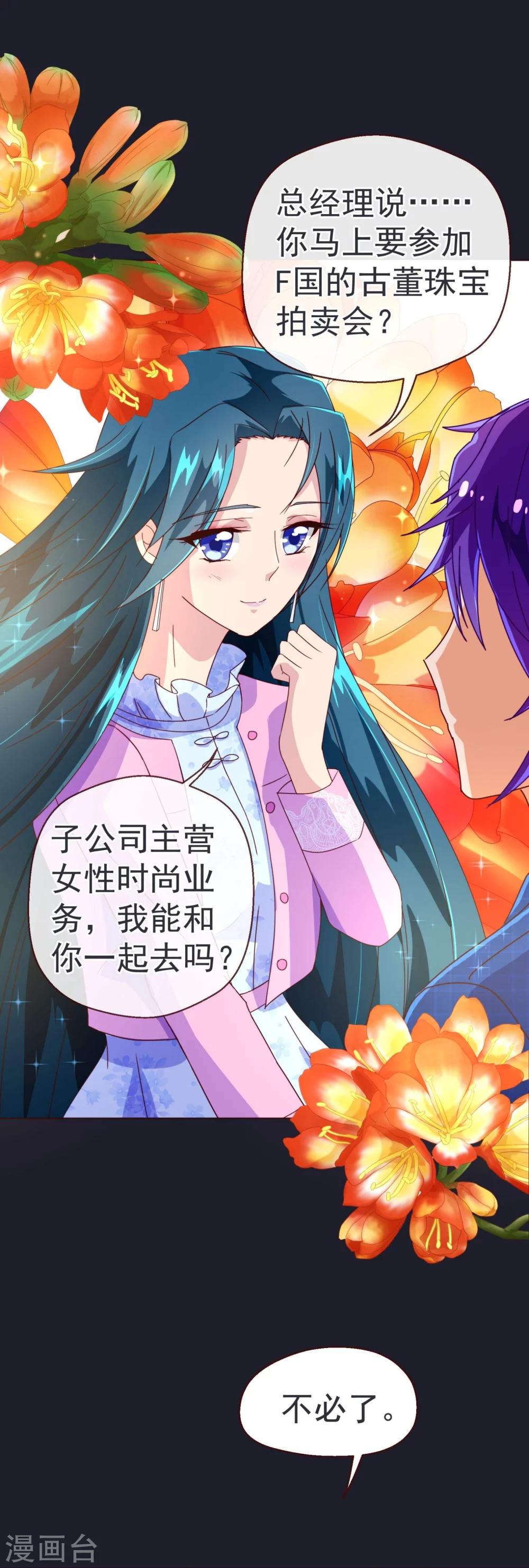 第52话 出差14