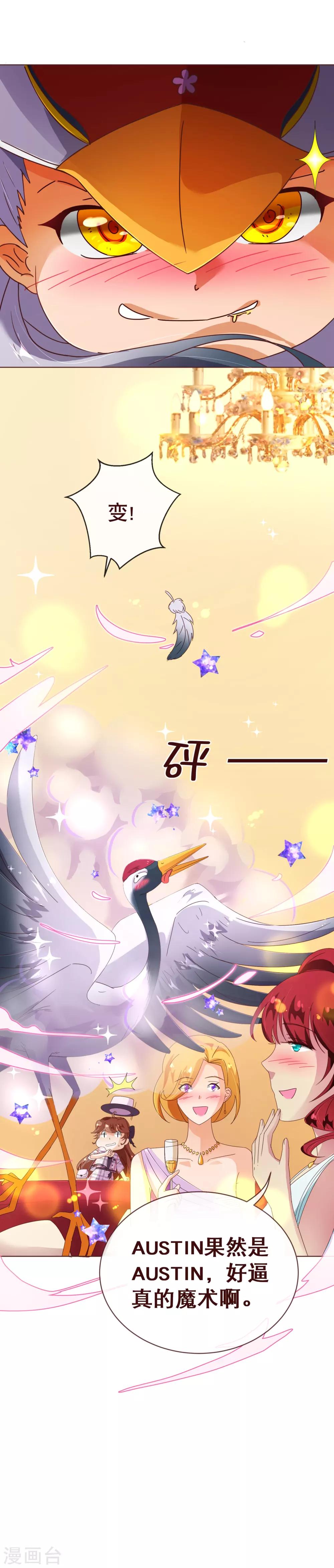 第102话 告密18