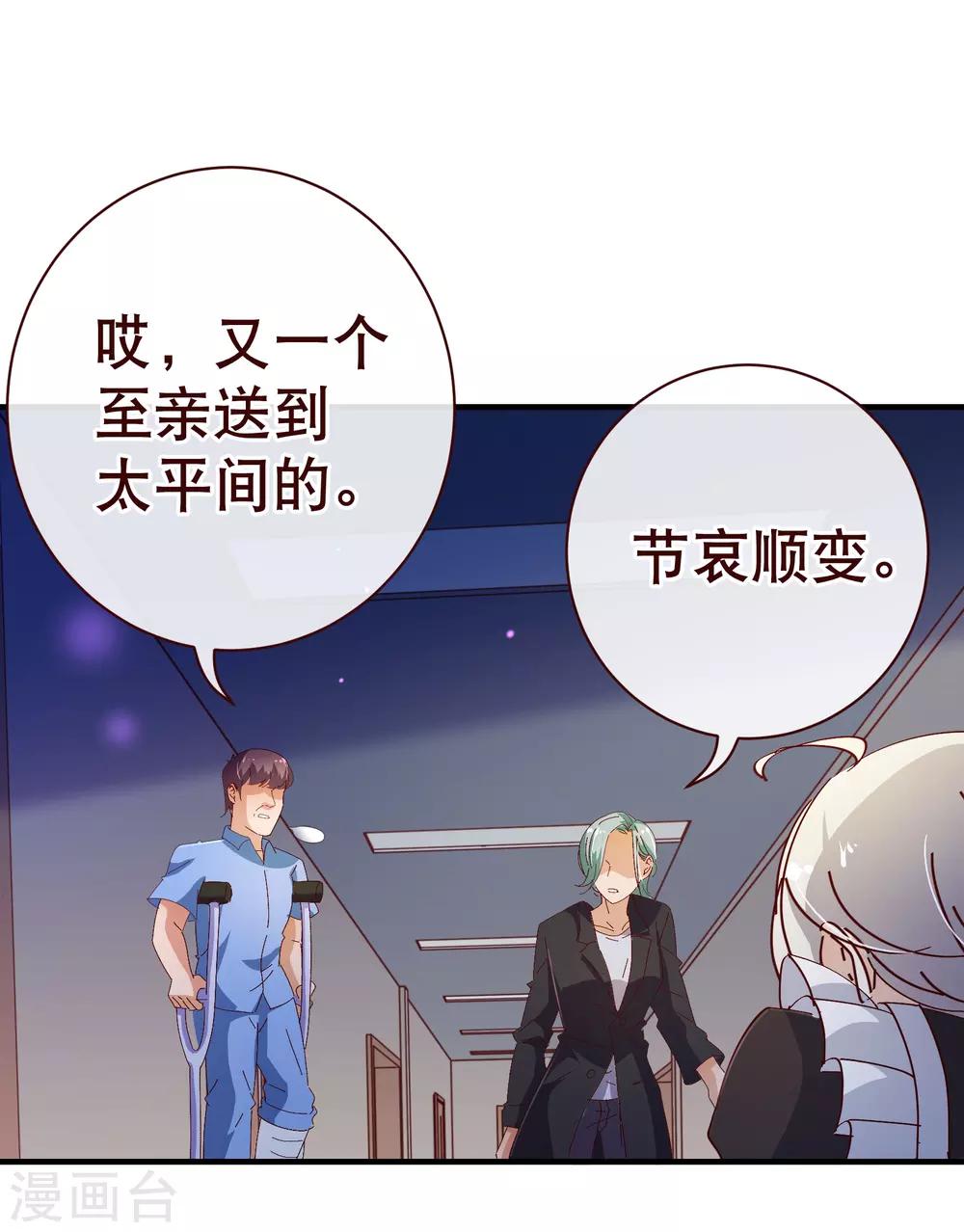 第2季15话 落单3