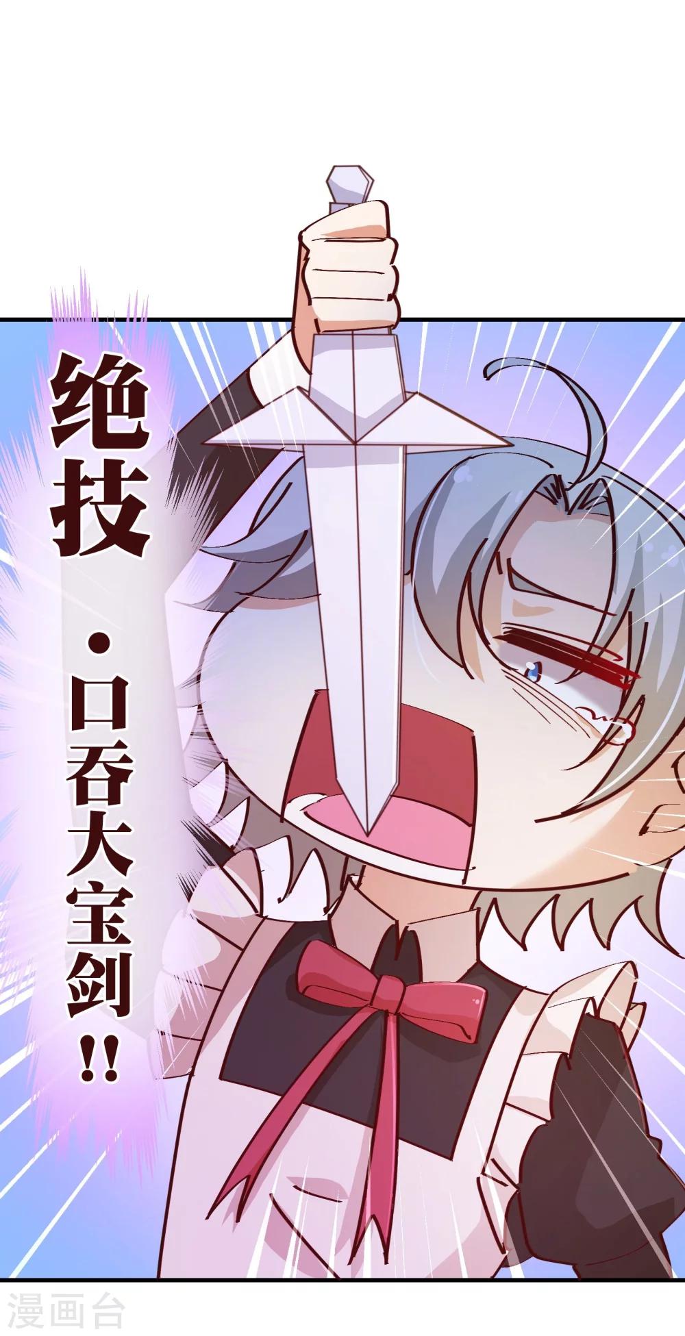 第2季19话 吞剑12