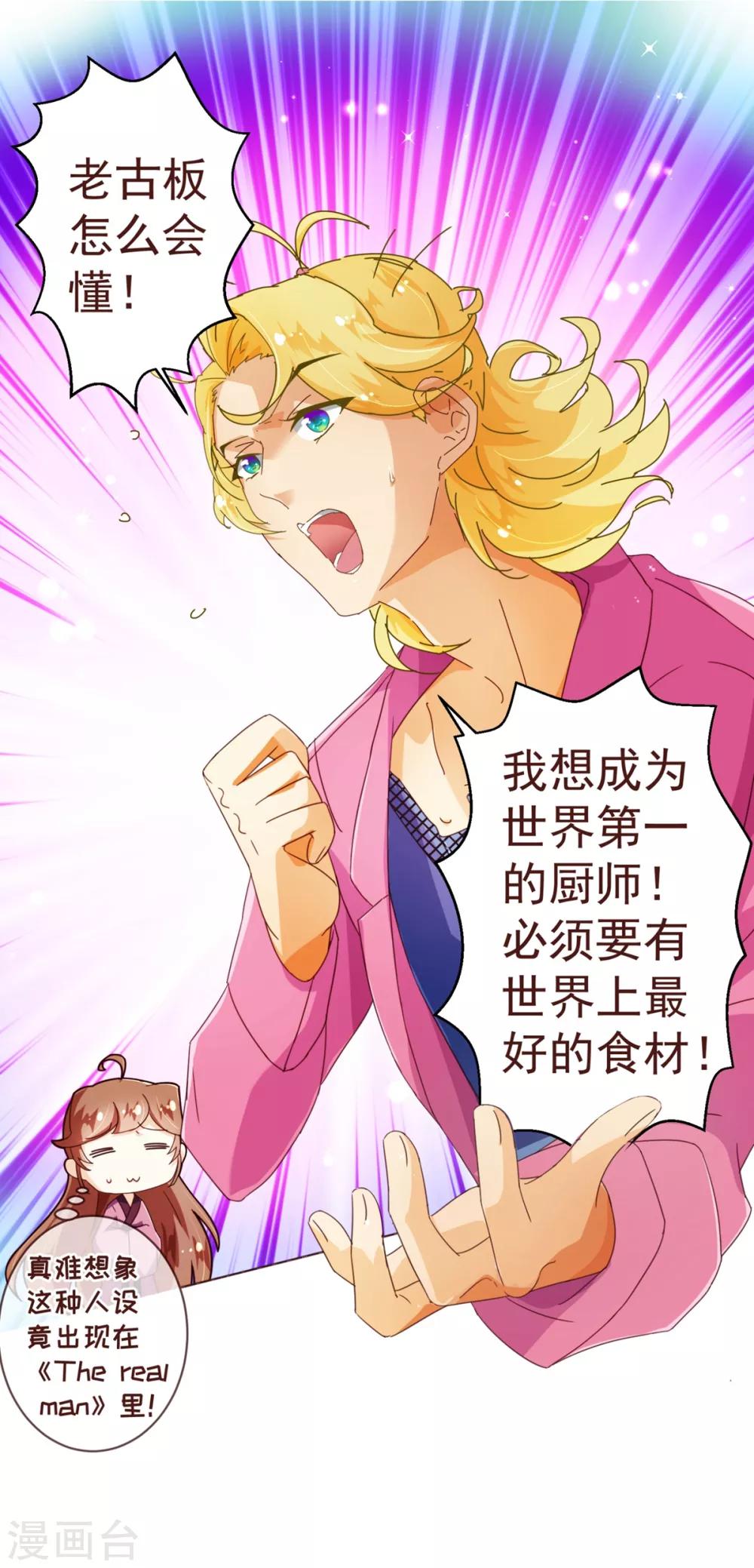 第68话 联手12