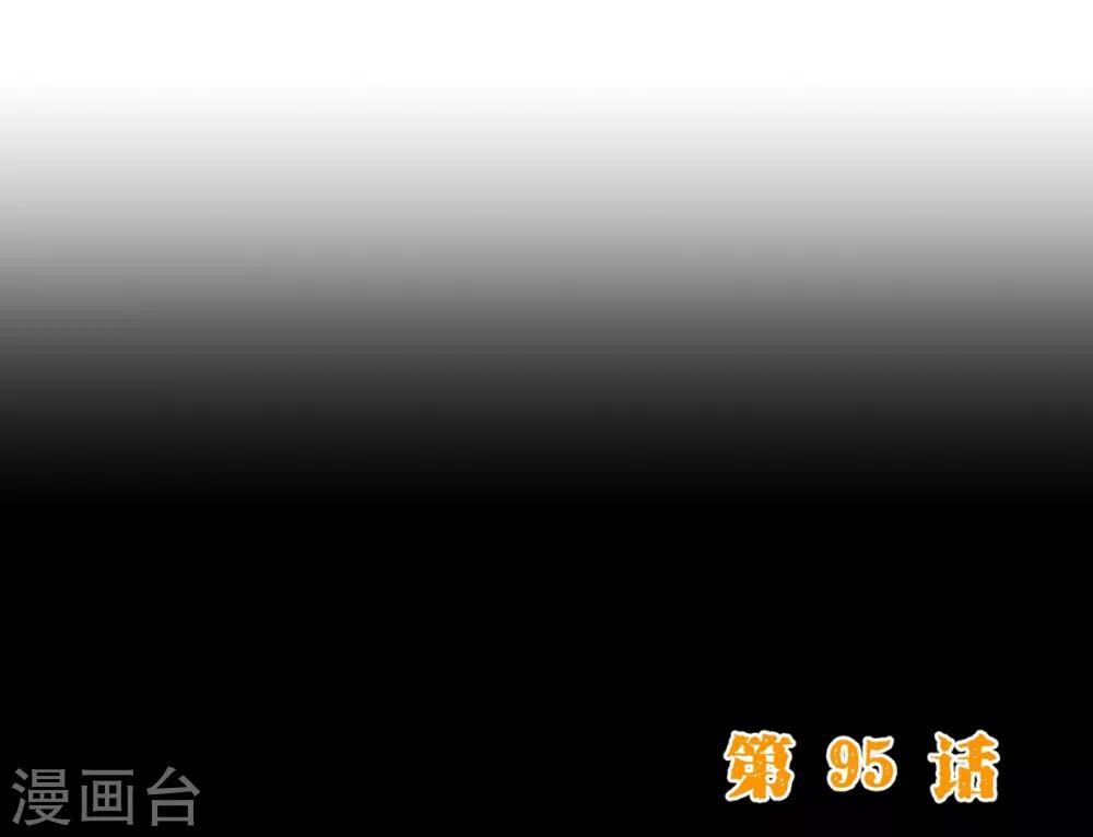 第95话 讨好24