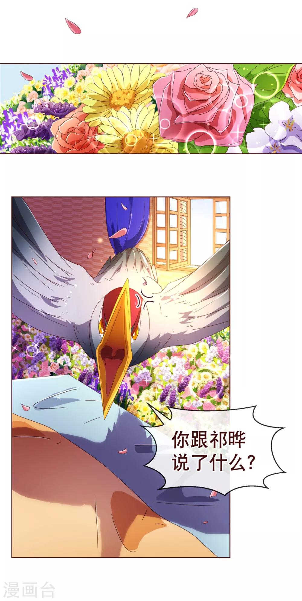 第88话 牵绊9