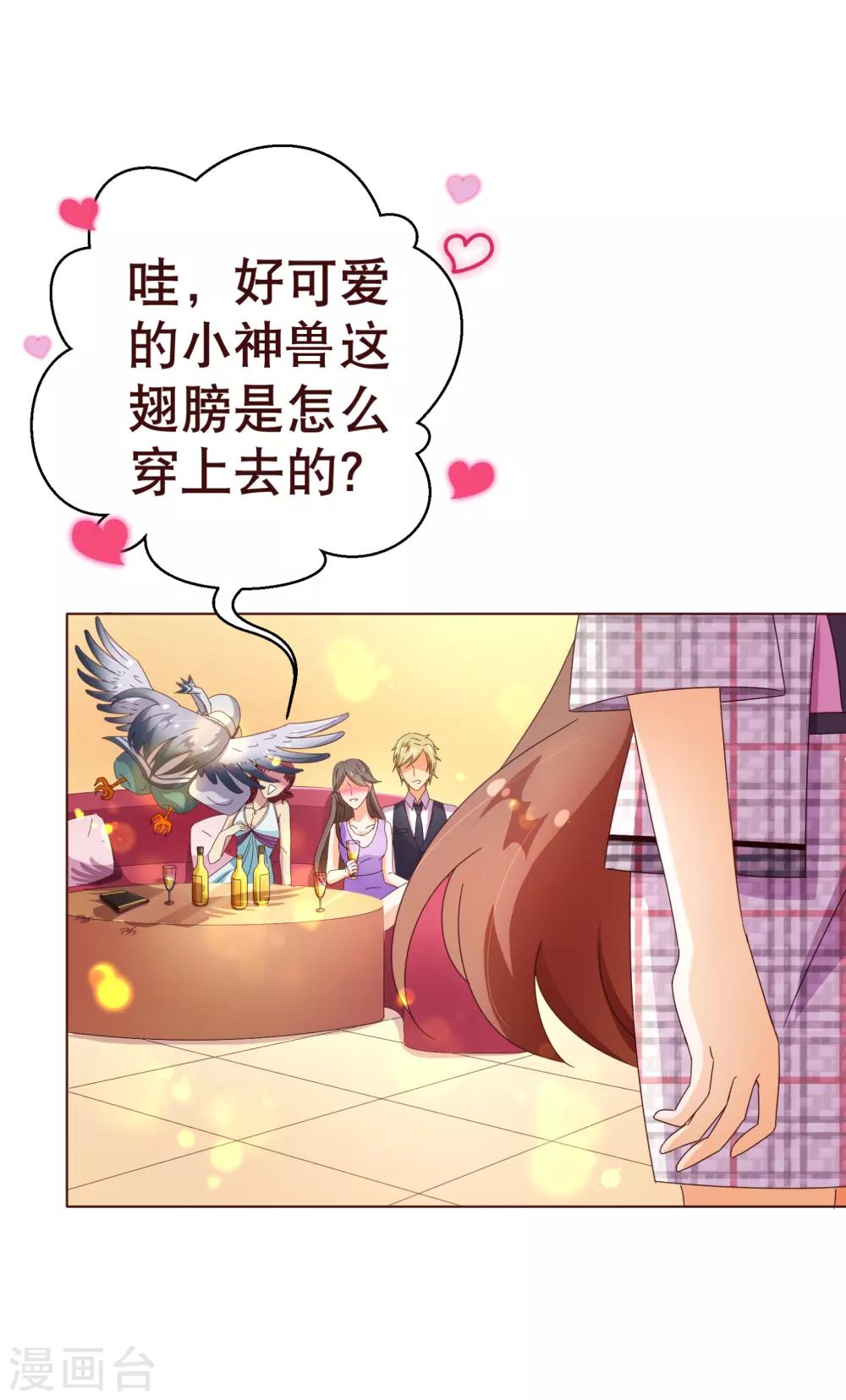 第101话 闯祸20