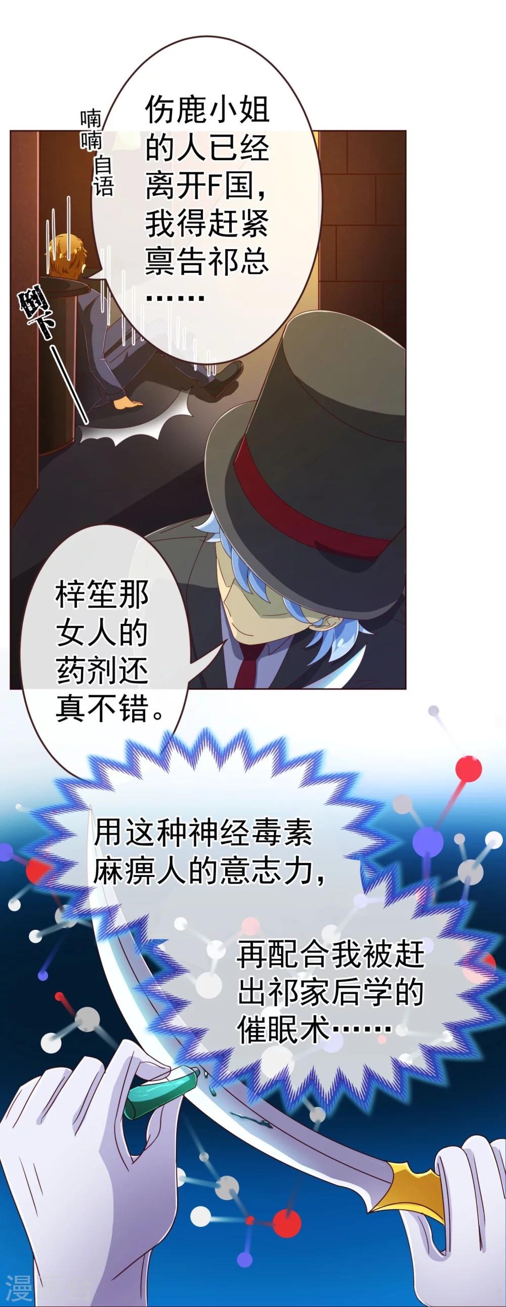 第78话 守候17