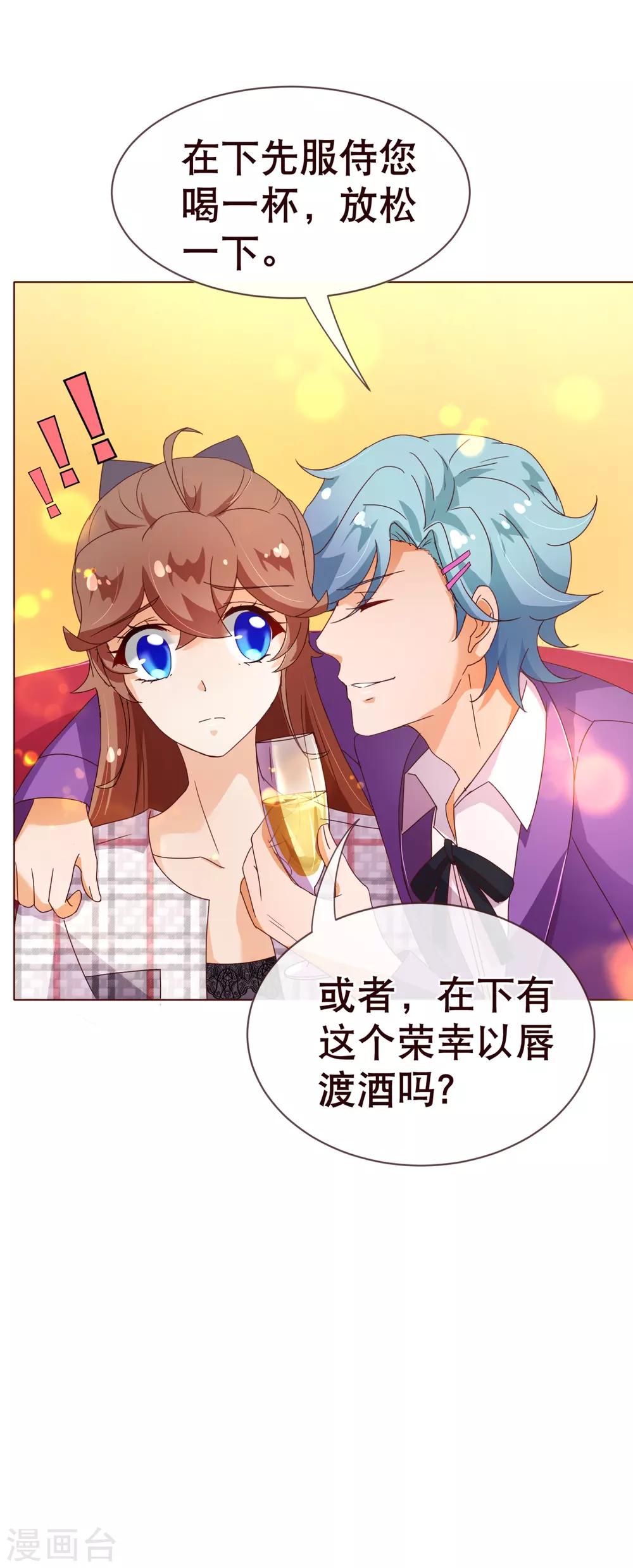 第101话 闯祸8