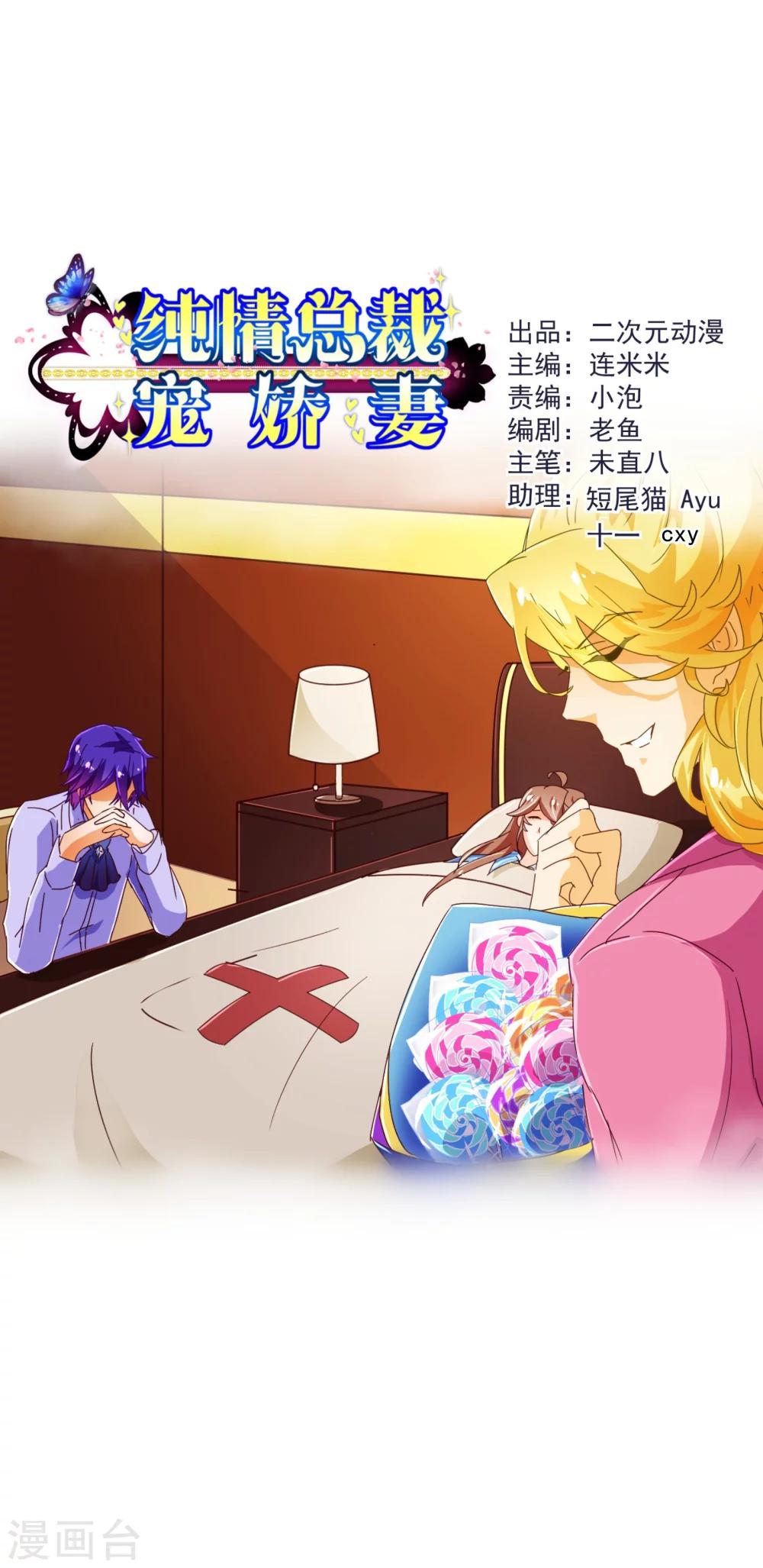 第78话 守候0