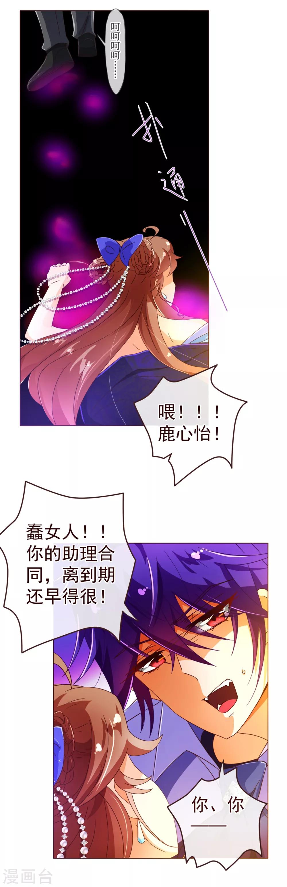 第75话 保护13