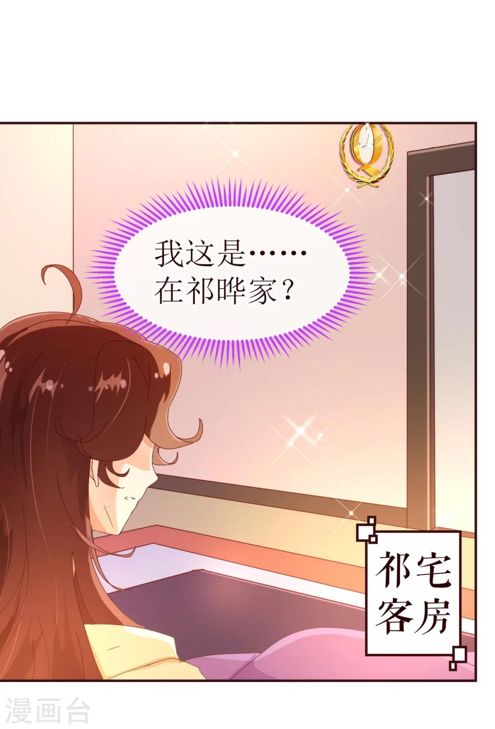 第29话 醒来15