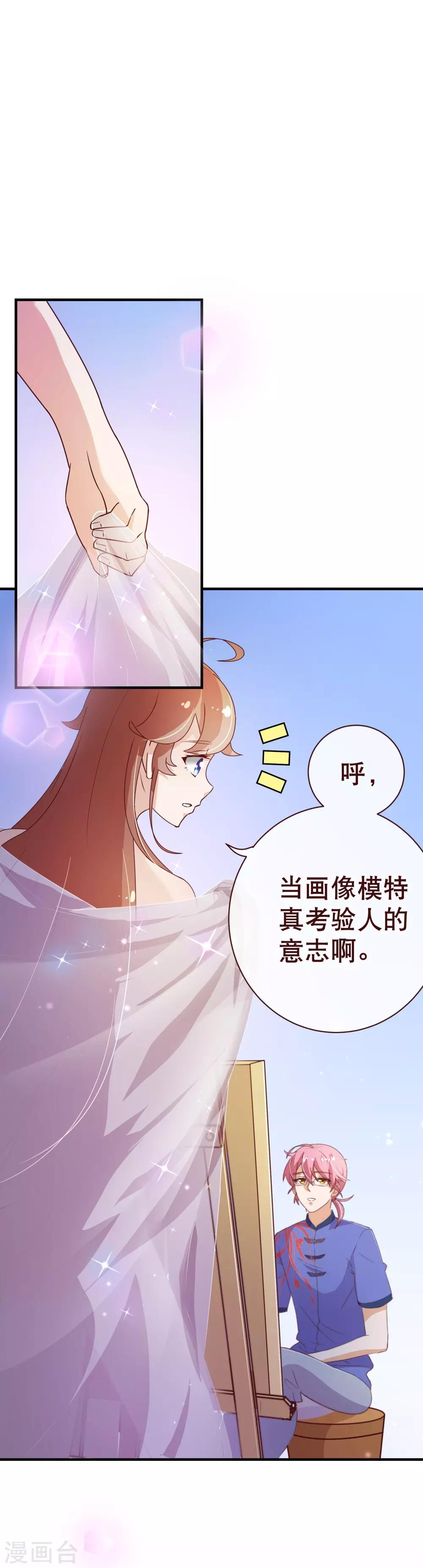 第2季2话 倾慕8