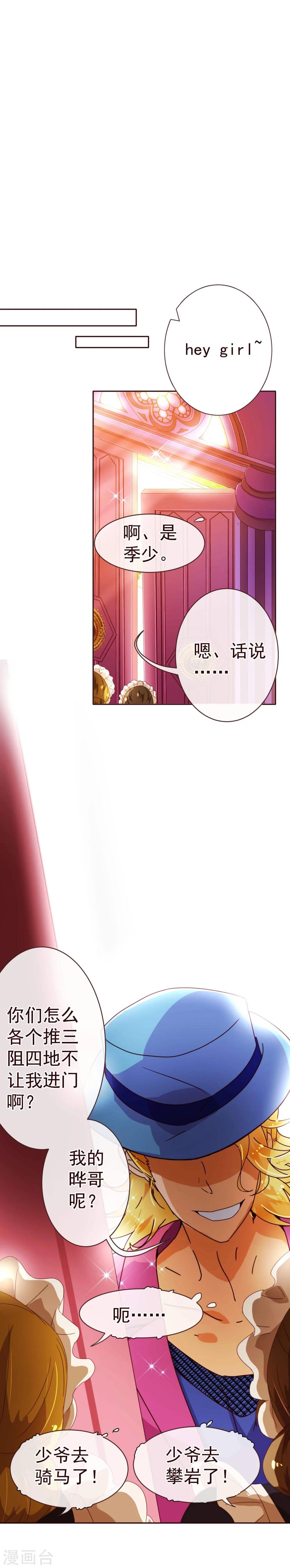 第66话 季朗1