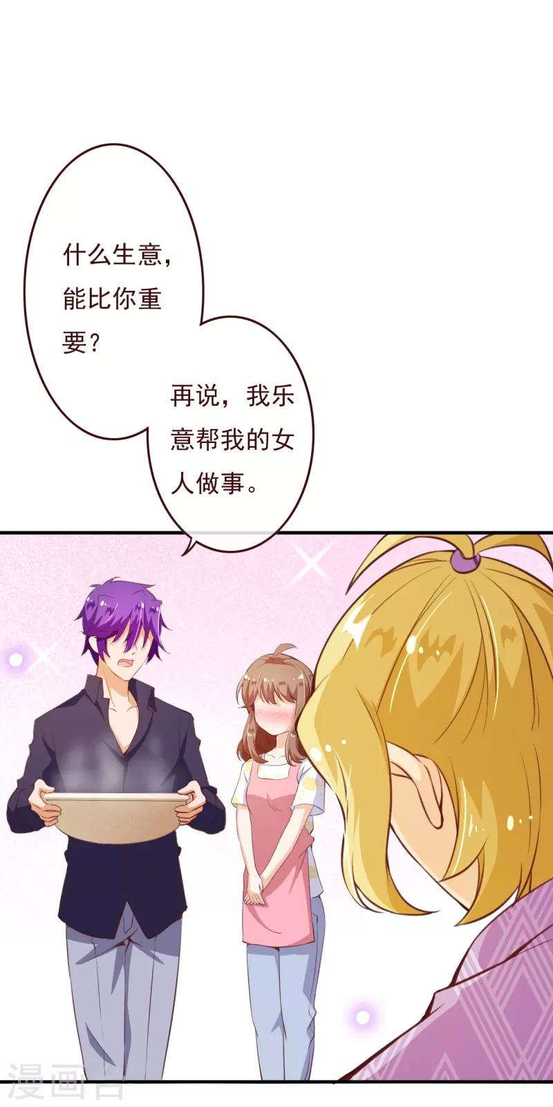 第2季72话 干脆结婚吧20