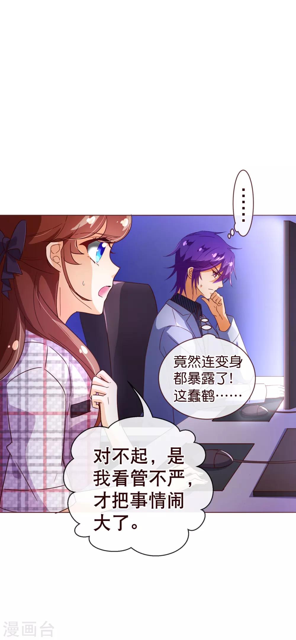 第106话 为你9