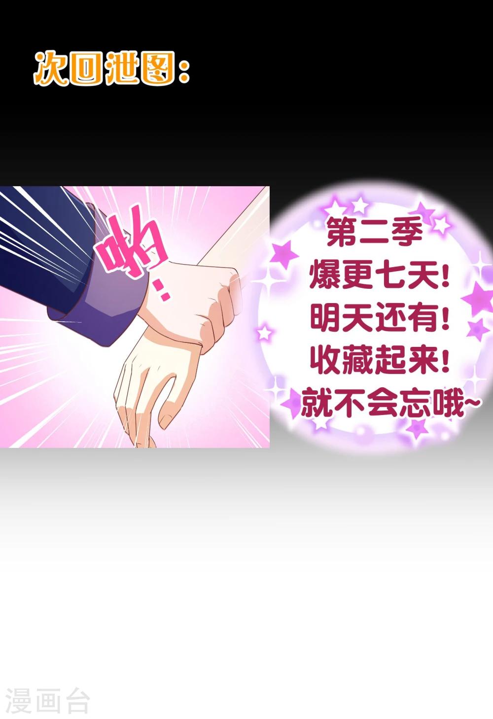 第2季6话 相遇23