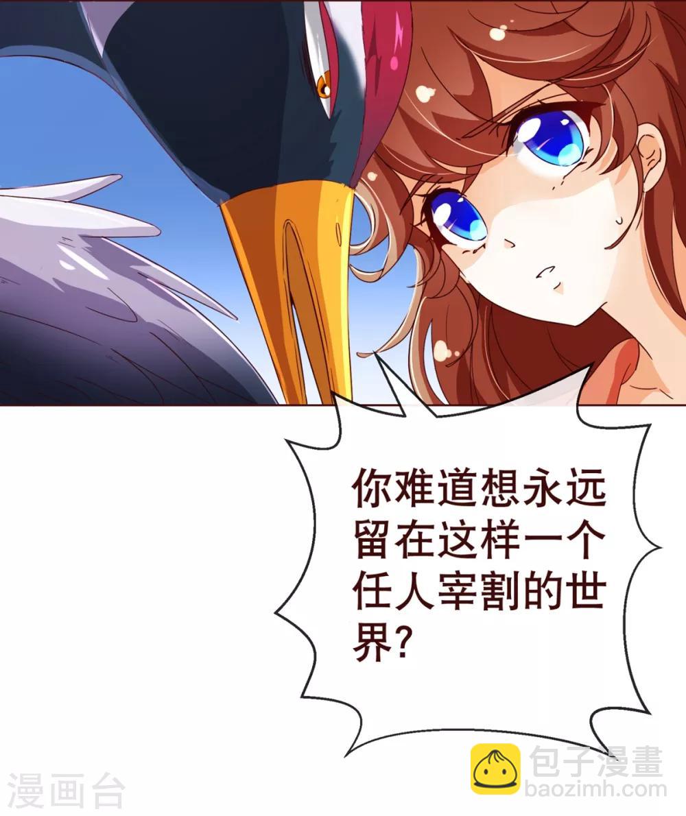 第88话 牵绊15
