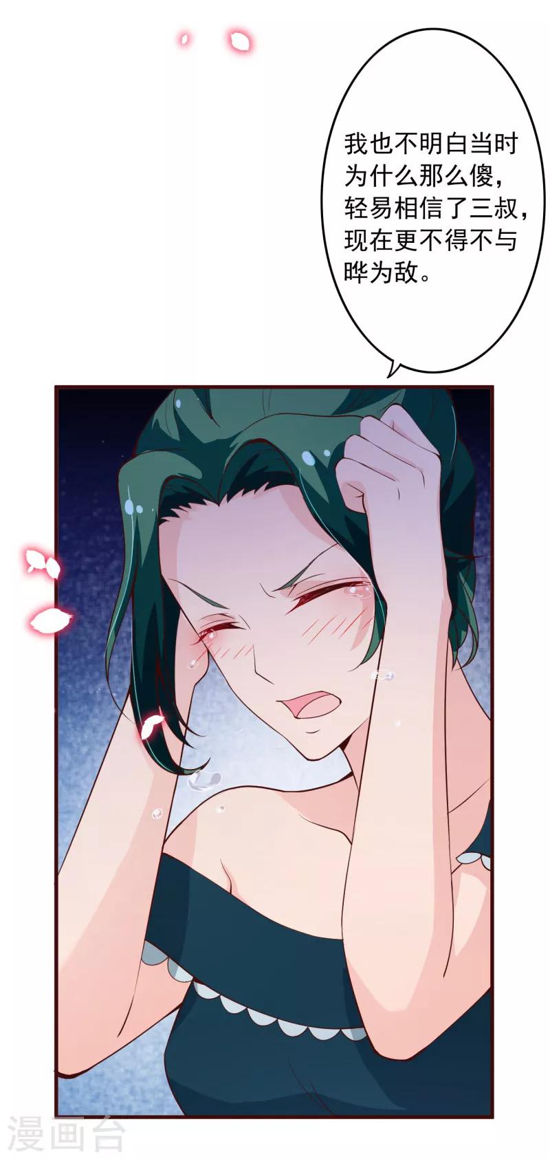 第2季96话 婚礼上的心动奇迹9