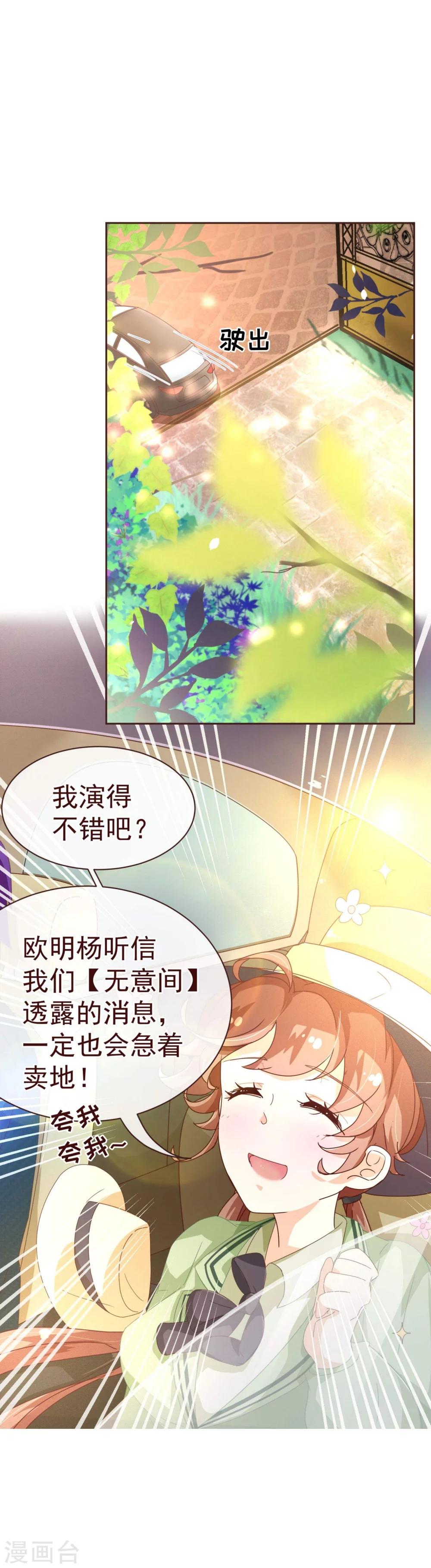 第59话 疑心11