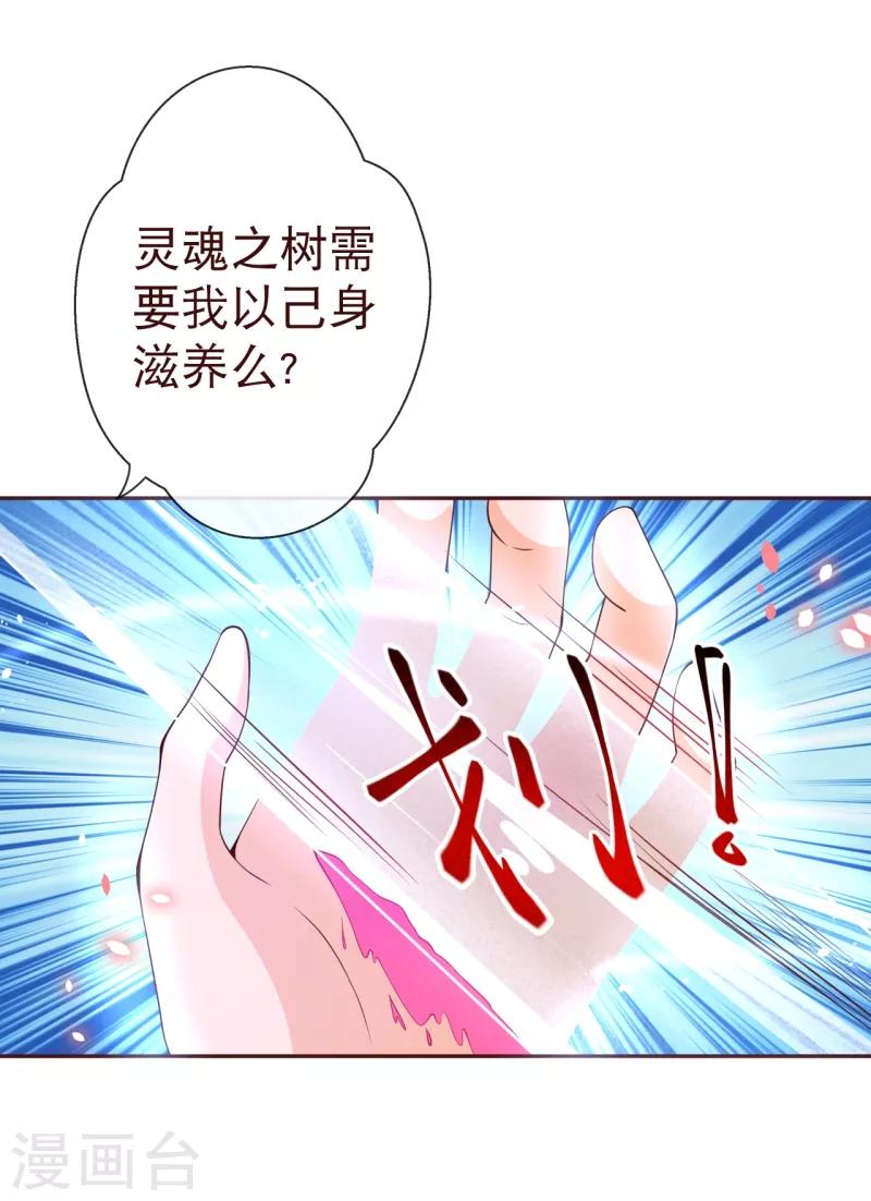 第2季83话 只有一个人活着11