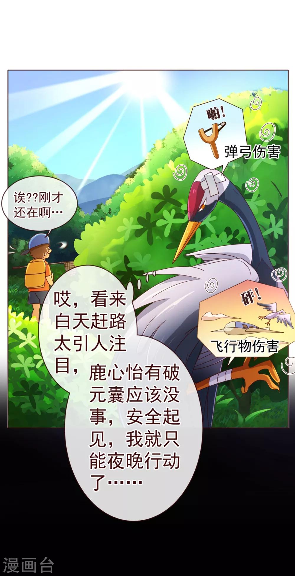第79话 苏醒214