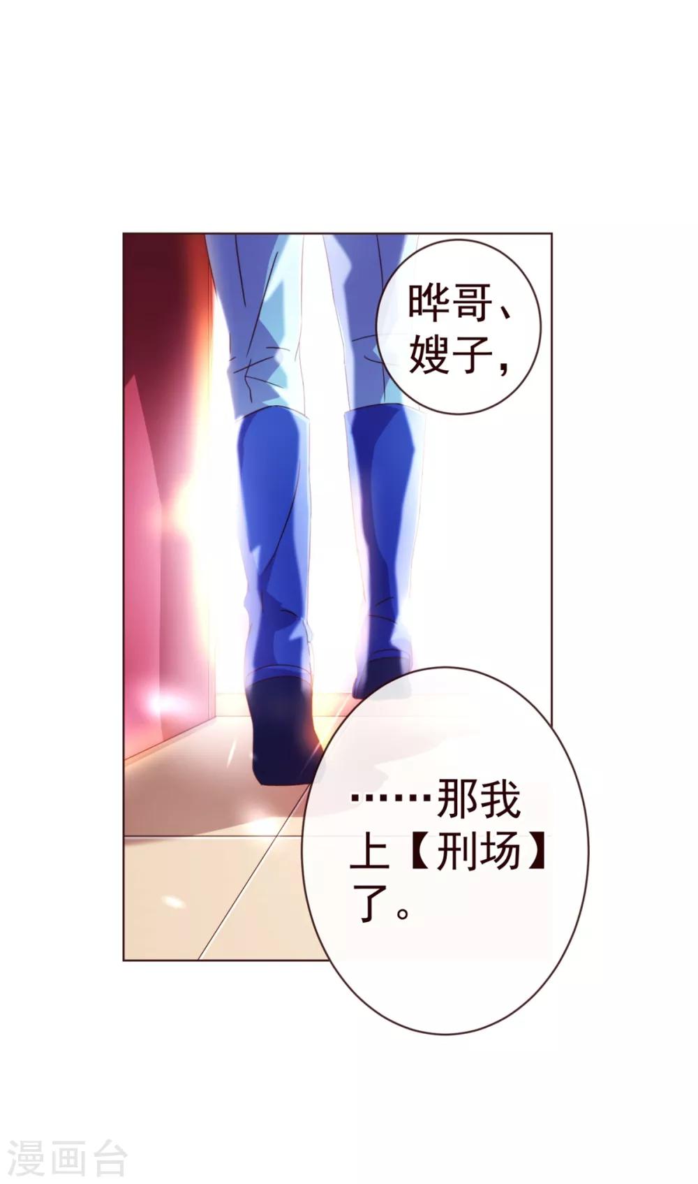 第69话 催婚10