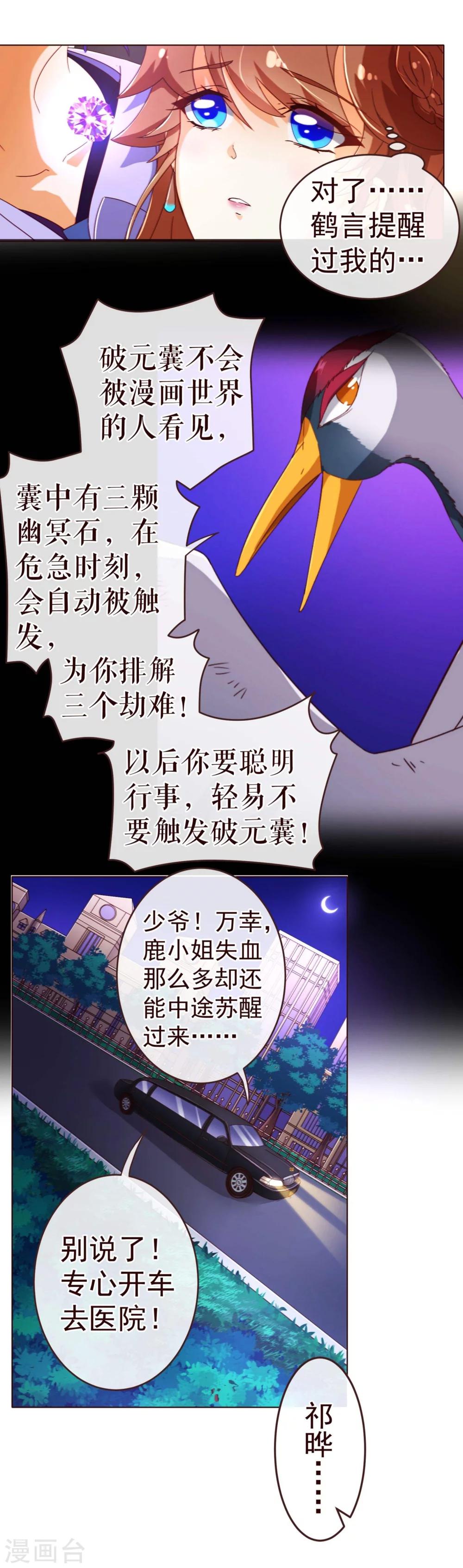 第76话 生死5