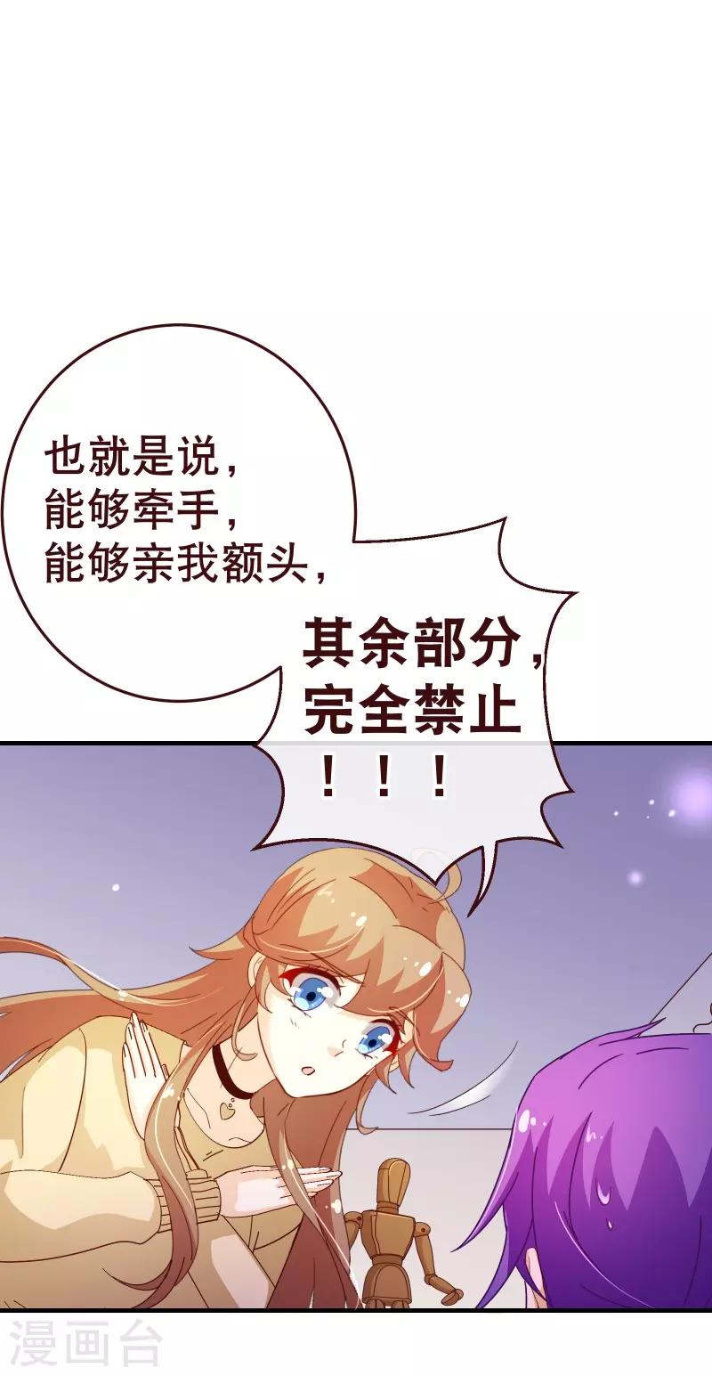第2季51话 界限14