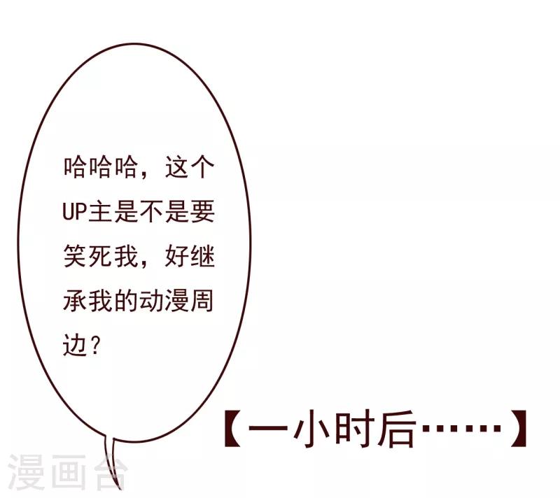第2季69话 粑粑你骗人！23